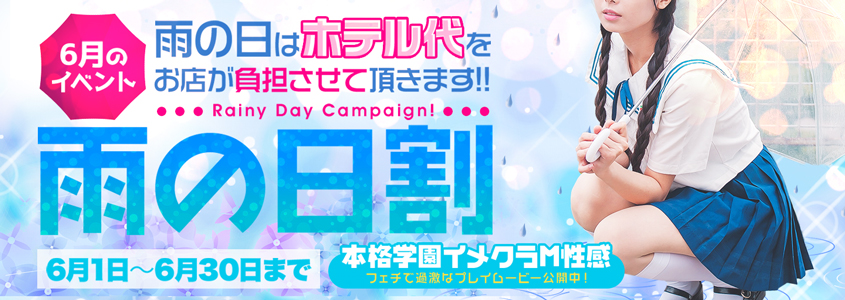 【９月イベント】ニーハイプロジェクト［9/6～9/30］